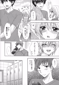 Page 19 of Houkago Love Mode - It is a love mode after school - preview thumbnail
