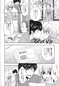 Page 195 of Houkago Love Mode - It is a love mode after school - preview thumbnail