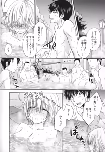Page 199 of Houkago Love Mode - It is a love mode after school - preview thumbnail