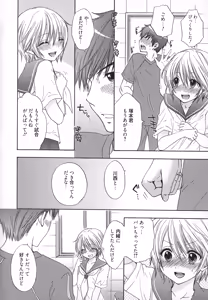 Page 21 of Houkago Love Mode - It is a love mode after school - preview thumbnail