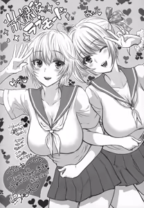 Page 217 of Houkago Love Mode - It is a love mode after school - preview thumbnail