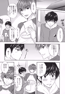 Page 52 of Houkago Love Mode - It is a love mode after school - preview thumbnail