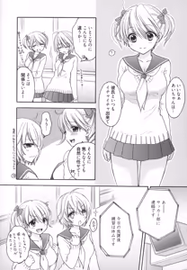 Page 55 of Houkago Love Mode - It is a love mode after school - preview thumbnail