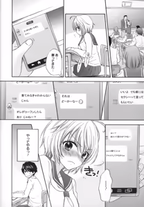 Page 77 of Houkago Love Mode - It is a love mode after school - preview thumbnail
