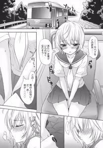 Page 98 of Houkago Love Mode - It is a love mode after school - preview thumbnail