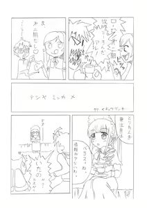 Page 3 of Souseiseki to Suigintou no H na Hon (Wareme made pakkuri de Mazi Osusume) [Decensored - preview thumbnail
