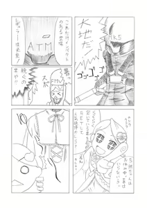 Page 5 of Souseiseki to Suigintou no H na Hon (Wareme made pakkuri de Mazi Osusume) [Decensored - preview thumbnail