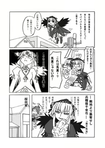 Page 8 of Souseiseki to Suigintou no H na Hon (Wareme made pakkuri de Mazi Osusume) [Decensored - preview thumbnail