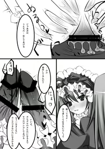 Page 13 of Yamou Shoujo no Shitsurakuen - preview thumbnail