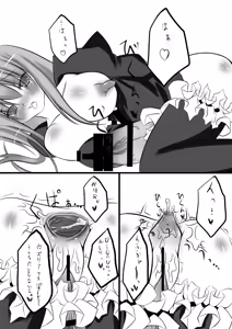 Page 23 of Yamou Shoujo no Shitsurakuen - preview thumbnail