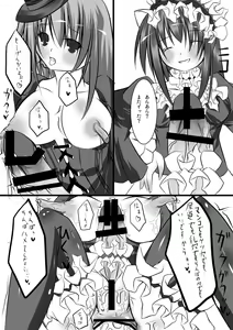 Page 7 of Yamou Shoujo no Shitsurakuen - preview thumbnail