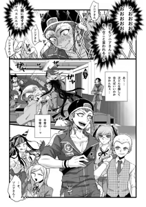 Page 12 of 濃厚な関係をはじめましょう - preview thumbnail