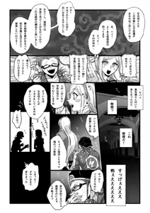 Page 15 of 濃厚な関係をはじめましょう - preview thumbnail