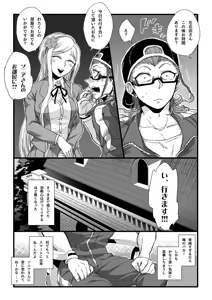 Page 19 of 濃厚な関係をはじめましょう - preview thumbnail