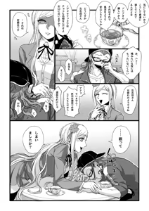 Page 21 of 濃厚な関係をはじめましょう - preview thumbnail
