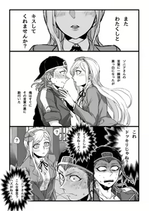Page 10 of 濃厚な関係をはじめましょう - preview thumbnail