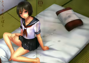 Tousan to Boku - hentai manga cover image