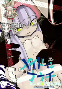 Page 2 of Made in Nanathi Doshigatai Hitobito - preview thumbnail