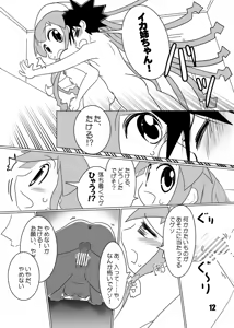 Page 11 of TakeIka! - preview thumbnail
