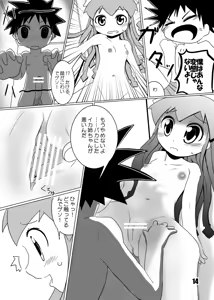 Page 13 of TakeIka! - preview thumbnail