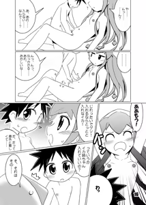 Page 15 of TakeIka! - preview thumbnail