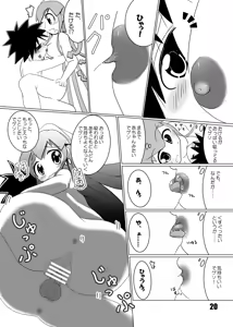 Page 19 of TakeIka! - preview thumbnail