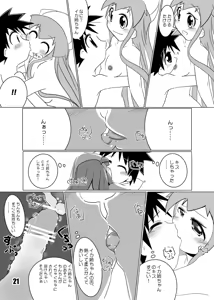 Page 20 of TakeIka! - preview thumbnail