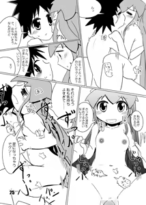 Page 24 of TakeIka! - preview thumbnail