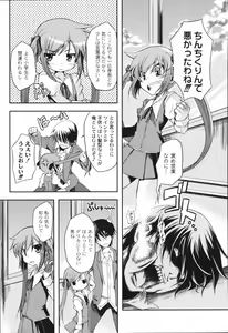 Page 11 of Bakkuncho - preview thumbnail