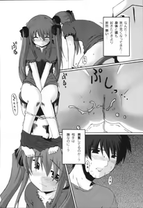 Page 114 of Bakkuncho - preview thumbnail