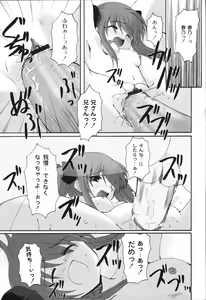 Page 119 of Bakkuncho - preview thumbnail