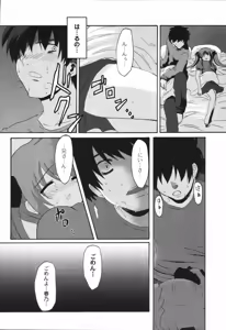 Page 122 of Bakkuncho - preview thumbnail
