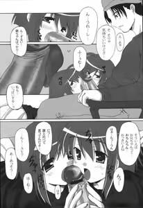 Page 151 of Bakkuncho - preview thumbnail