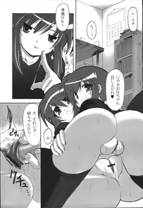 Page 155 of Bakkuncho - preview thumbnail