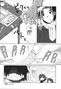 Page 162 of Bakkuncho - preview thumbnail