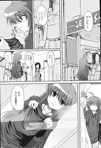 Page 79 of Bakkuncho - preview thumbnail