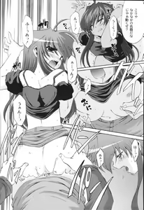 Page 85 of Bakkuncho - preview thumbnail