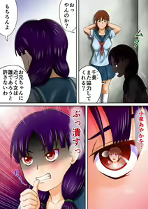 Page 5 of Bousou suru Imouto - preview thumbnail