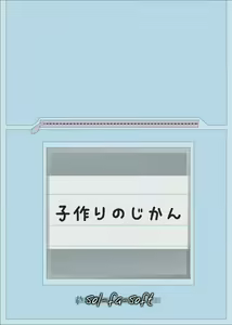 Page 3 of Kozukuri no Jikan - preview thumbnail