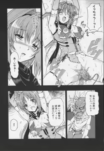Page 104 of Choukou Sennin Haruka Anthology Comics EX - preview thumbnail
