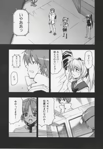 Page 107 of Choukou Sennin Haruka Anthology Comics EX - preview thumbnail