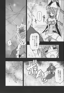 Page 108 of Choukou Sennin Haruka Anthology Comics EX - preview thumbnail