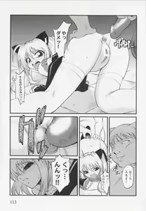 Page 117 of Choukou Sennin Haruka Anthology Comics EX - preview thumbnail
