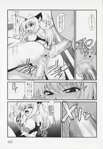 Page 127 of Choukou Sennin Haruka Anthology Comics EX - preview thumbnail