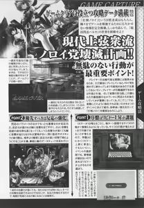 Page 150 of Choukou Sennin Haruka Anthology Comics EX - preview thumbnail