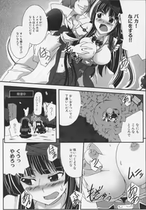 Page 86 of Choukou Sennin Haruka Anthology Comics EX - preview thumbnail