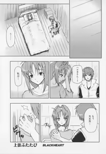 Page 95 of Choukou Sennin Haruka Anthology Comics EX - preview thumbnail