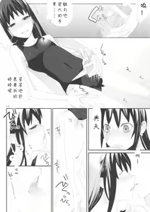 Page 12 of Taru Yume - preview thumbnail