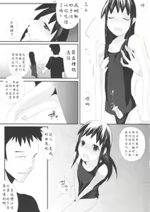 Page 13 of Taru Yume - preview thumbnail