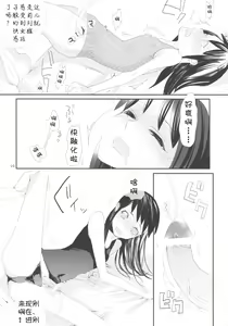 Page 16 of Taru Yume - preview thumbnail